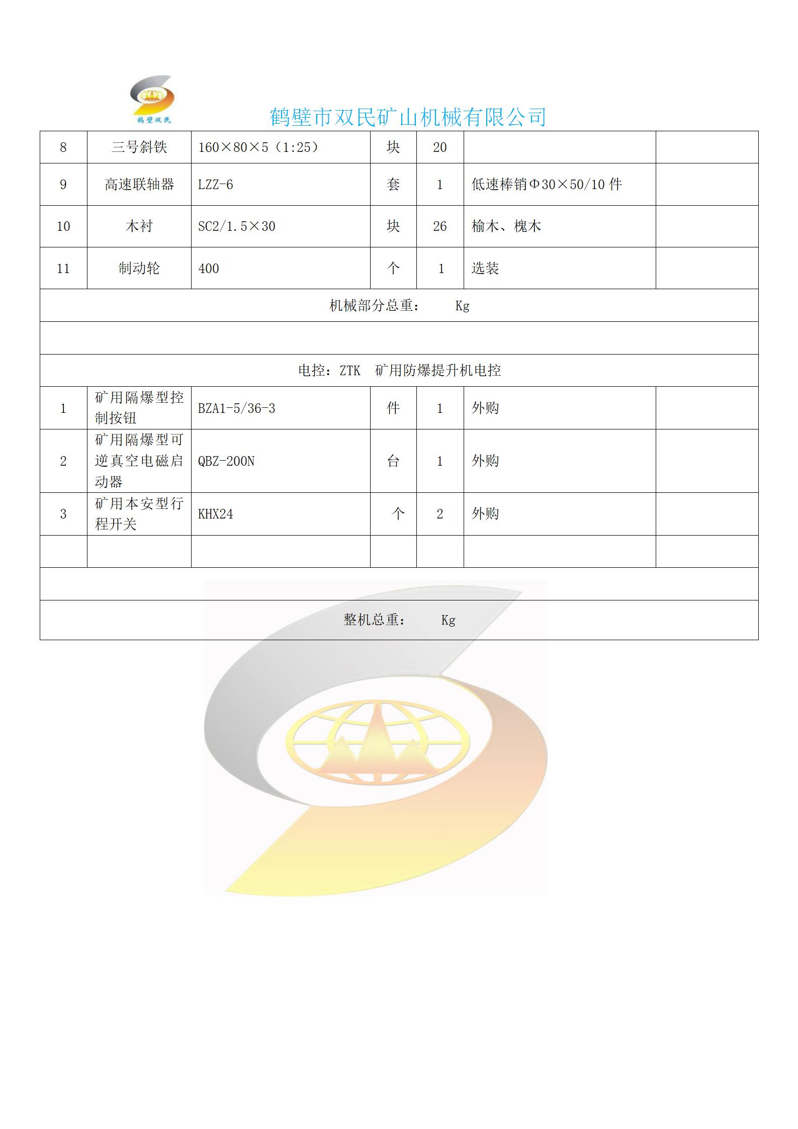 1597806756470239.jpg JTKB-1.0×0.8(1)_02.jpg