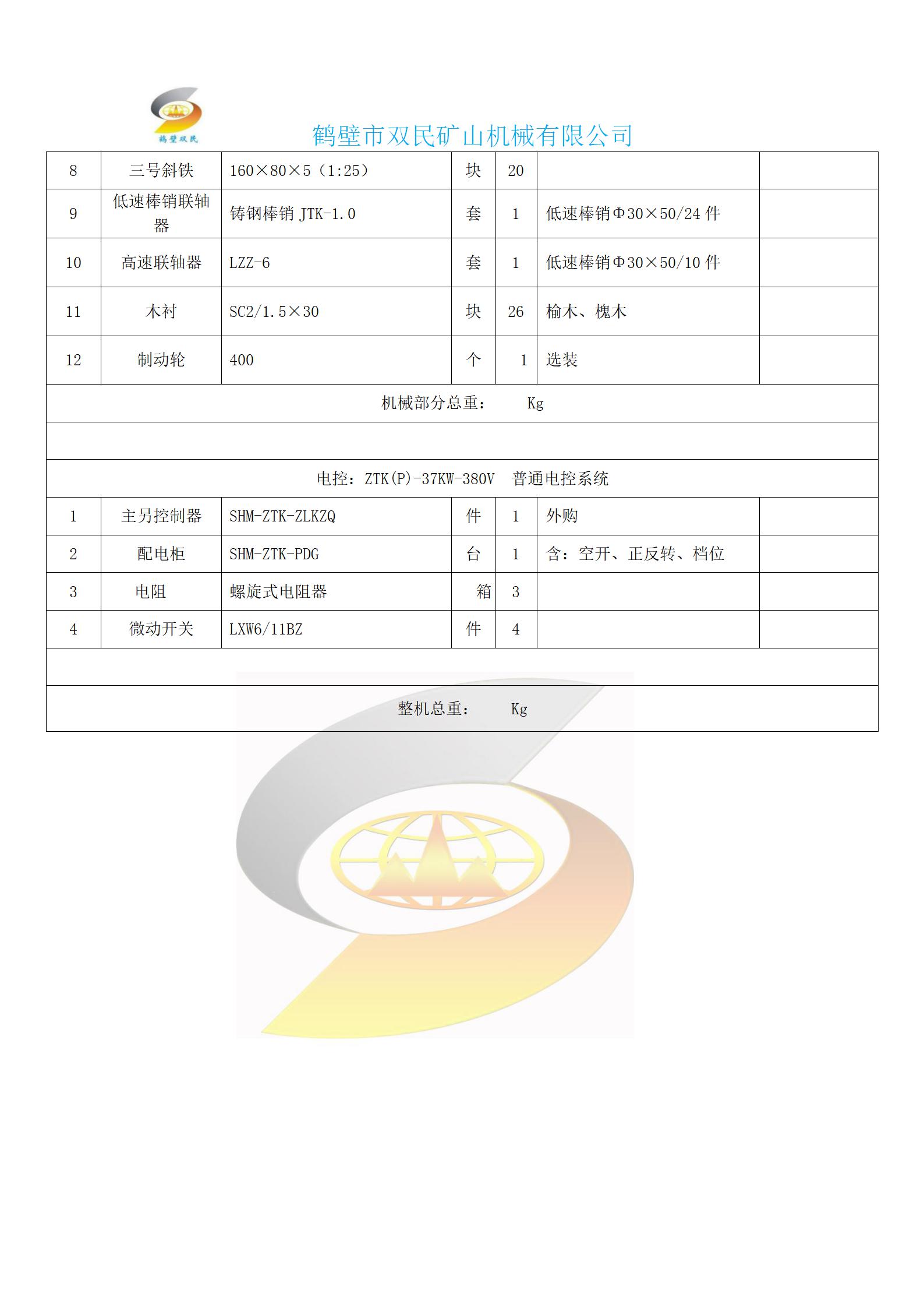 1597807846694349.jpg JTK-1.0×0.8型(1)_02.jpg